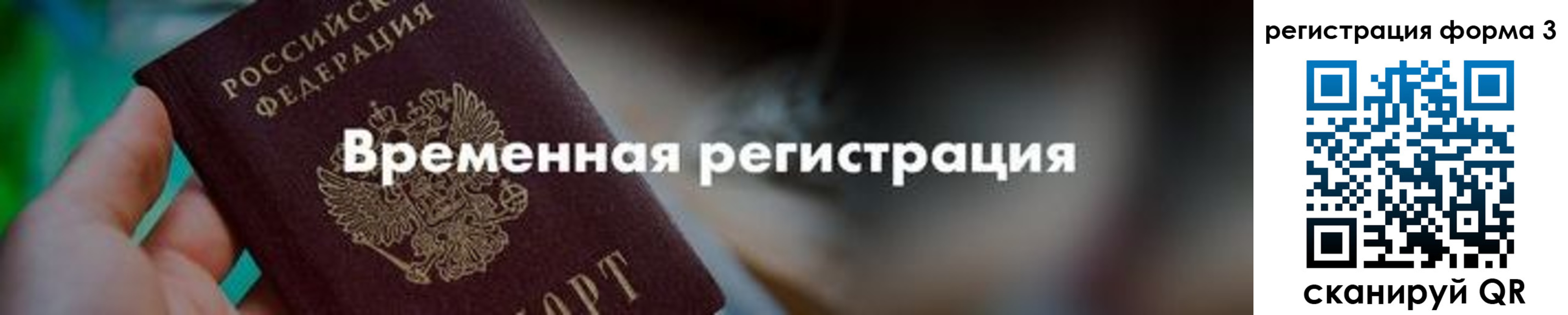 временная регистрация в квартире в Карачаево-Черкесии