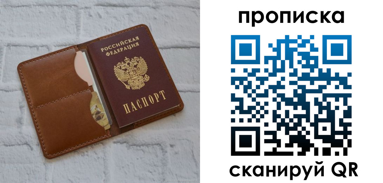 прописка иностранных граждан в Карачаево-Черкесии