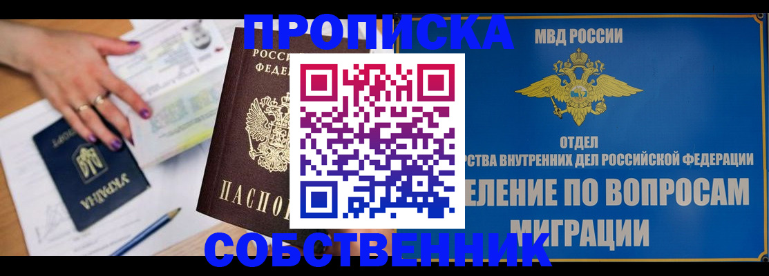 где прописаться в Карачаево-Черкесии