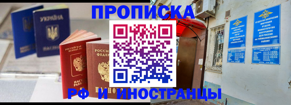 прописка иностранных граждан в Карачаево-Черкесии