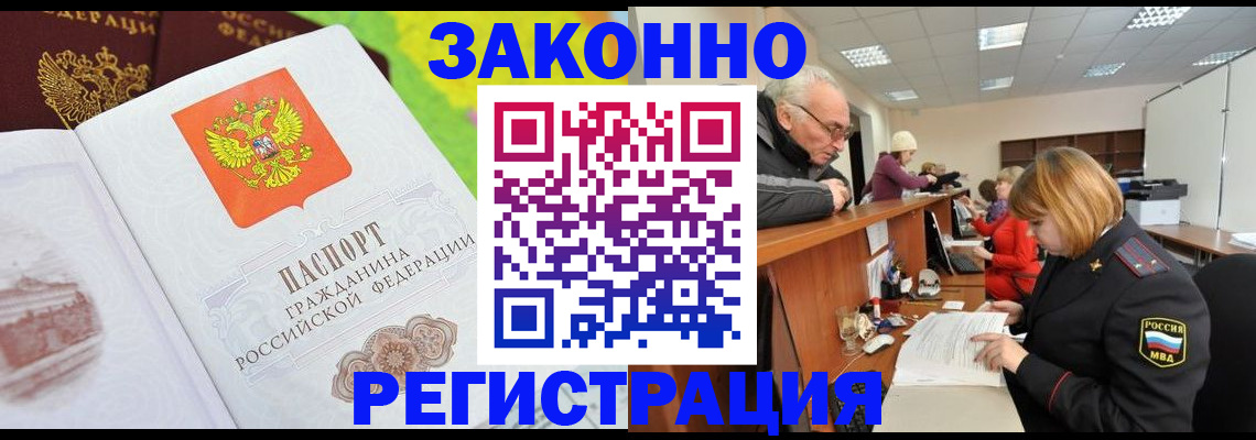 прописка гарантия в Карачаево-Черкесии