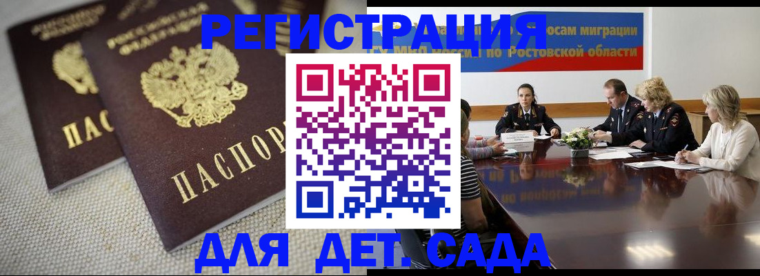 временная регистрация адрес в Карачаево-Черкесии